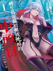 强殖装甲漫画第243话遗迹深处的共鸣封面