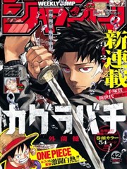 强殖装甲漫画第242话十二神将集结封面